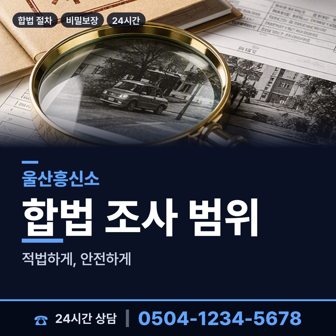 울산 남목2동 심부름센터비용 상담 안내