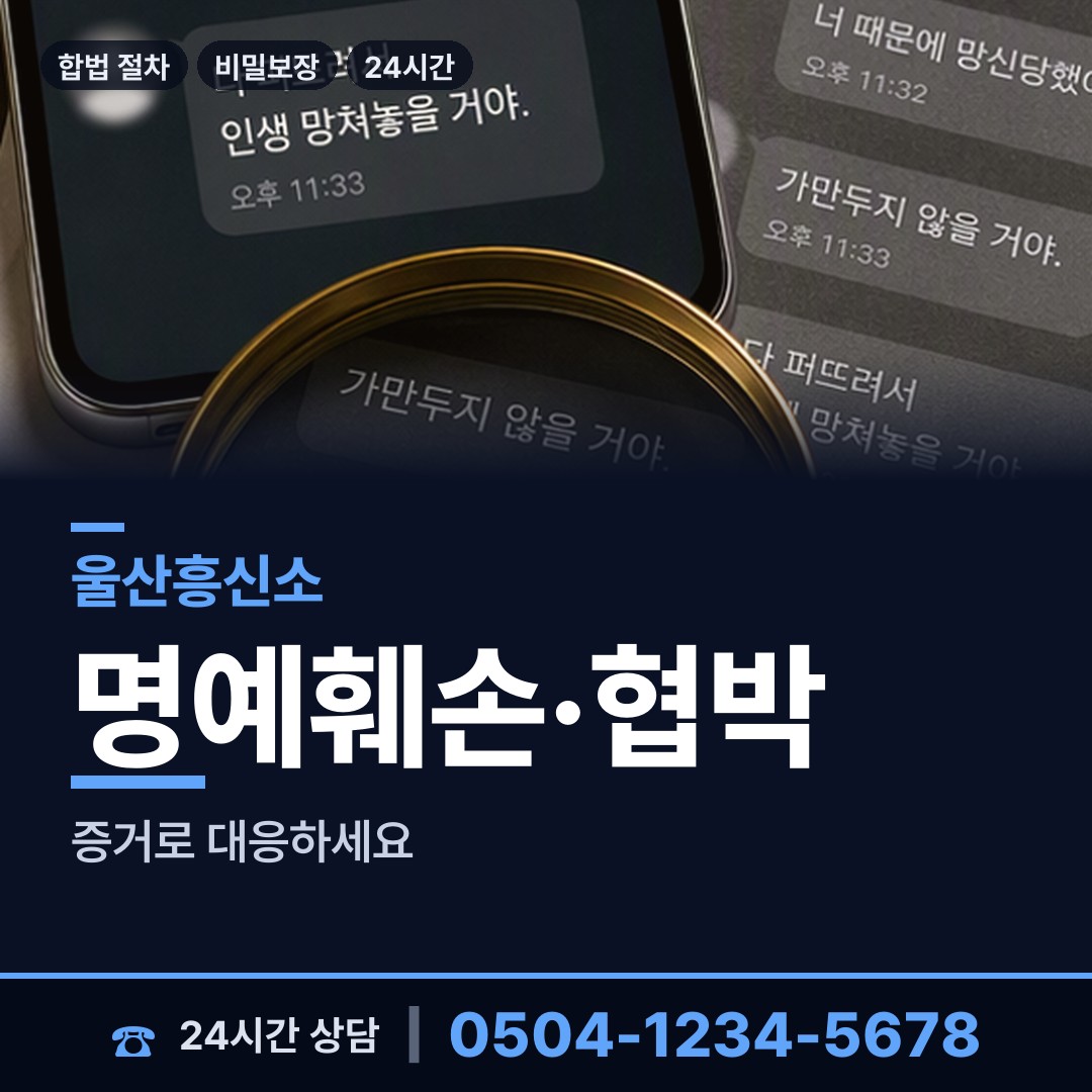 울산 남목2동 양육권조사 상담 안내