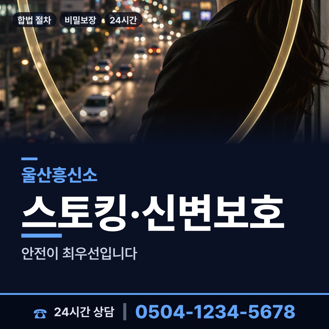 울산 남목2동 위자료증거 상담 안내