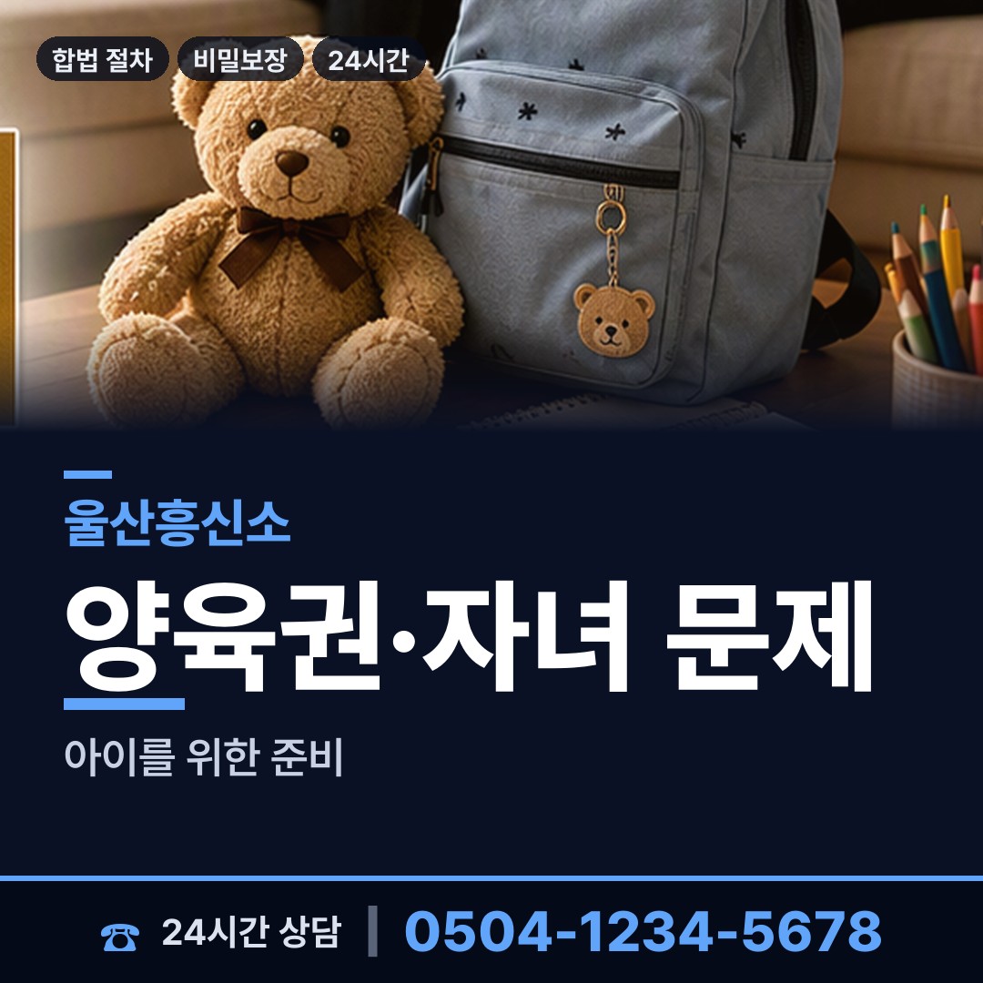 울산 남목2동 군대전우찾기 상담 안내